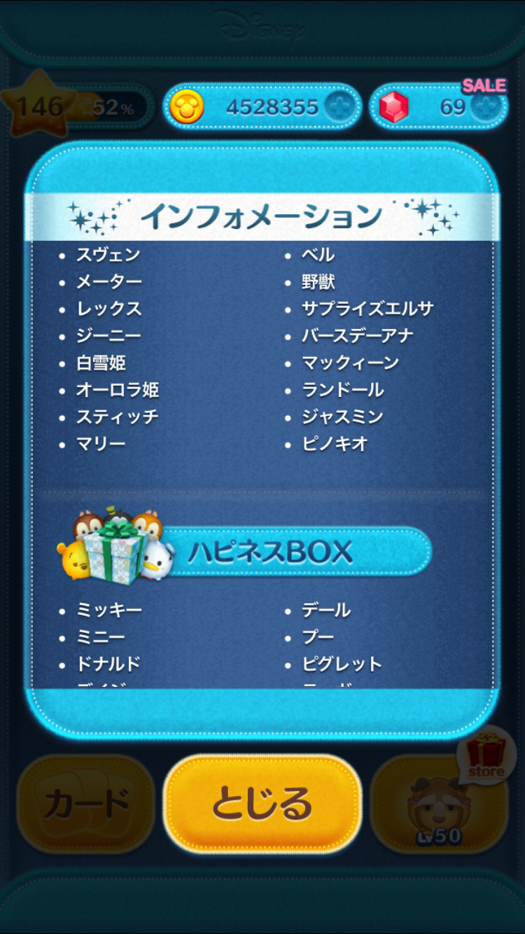 ３月のプレミアムボックスの中身 俺のツムツムとグラブル日記